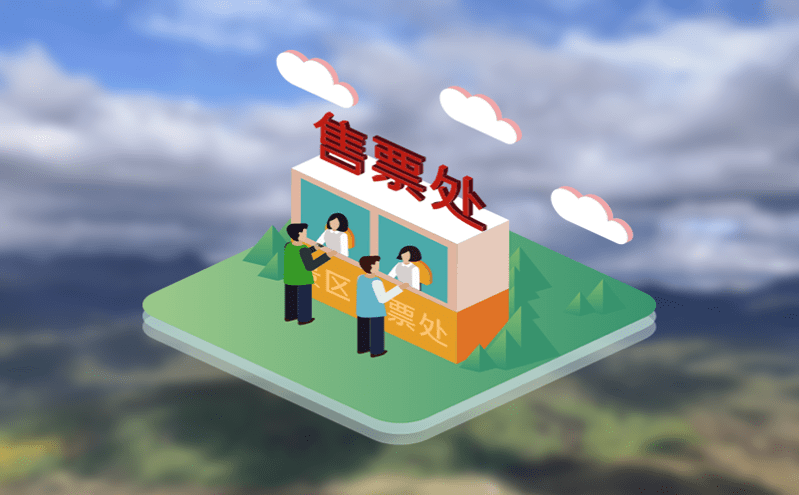 易景通門票系統(tǒng)實(shí)現(xiàn)游客可分時(shí)段線上預(yù)約購票