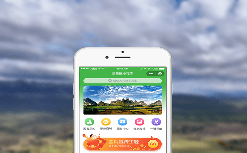 易景通門票系統(tǒng)實(shí)現(xiàn)游客可分時(shí)段線上預(yù)約購票