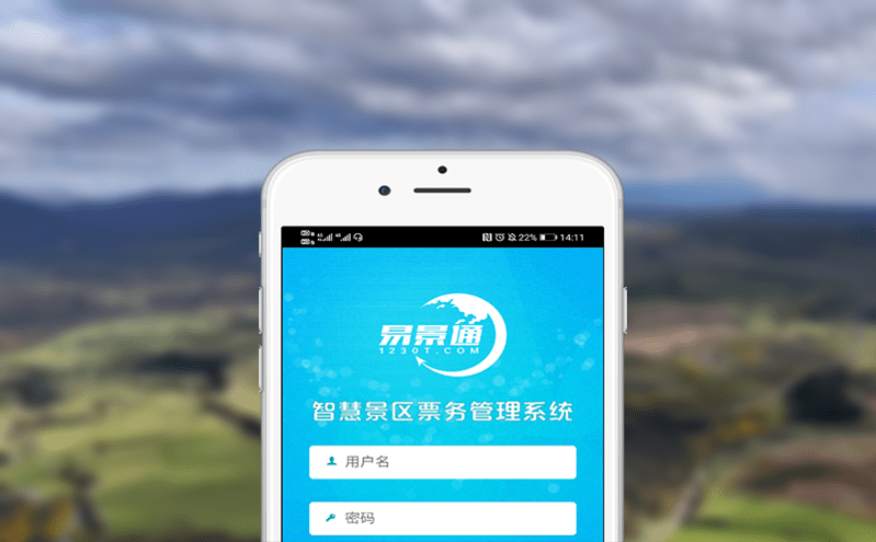 易景通票務(wù)系統(tǒng)助力擴(kuò)大旅游消費(fèi)，推動(dòng)文旅消費(fèi)增長(zhǎng)