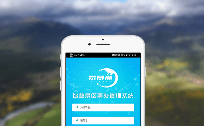 易景通票務(wù)系統(tǒng)優(yōu)化游客購(gòu)票流程