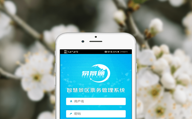 易景通票務(wù)系統(tǒng)有哪些優(yōu)勢(shì)？