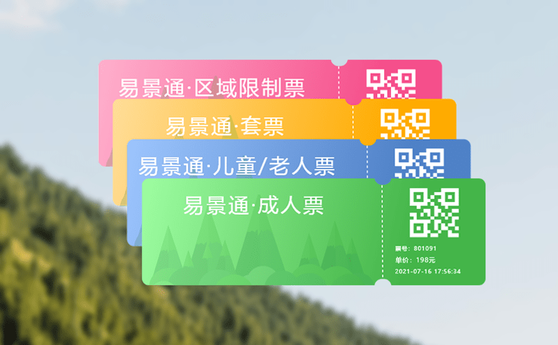 游樂場(chǎng)智慧收費(fèi)系統(tǒng)打造高效便捷的新管理模式