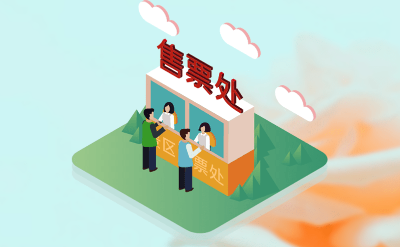 微信售票系統(tǒng)助力管理透明化與財(cái)務(wù)效率提升