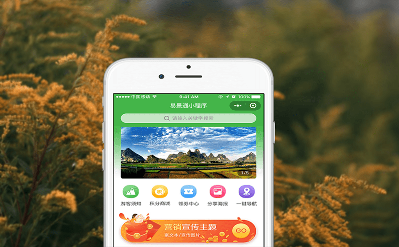 窗口售票系統(tǒng)搭建旅游電子商務(wù)平臺(tái)實(shí)現(xiàn)全面便捷購(gòu)票體驗(yàn)