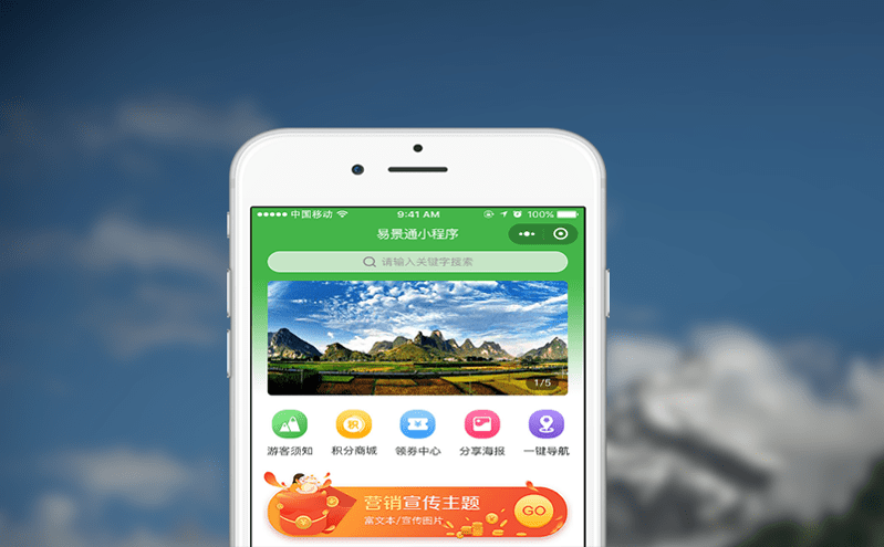集成入園硬件，易景通門票系統(tǒng)助力景區(qū)節(jié)約成本