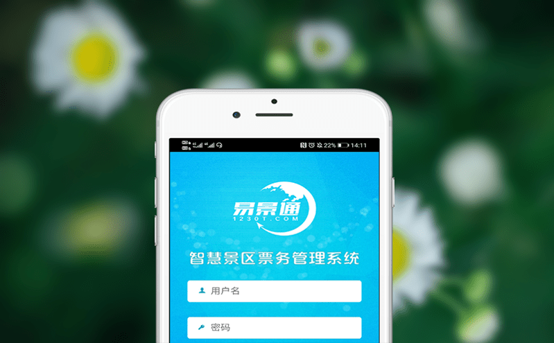 智慧分流,暢游無(wú)憂(yōu)，分時(shí)預(yù)約平臺(tái)為景區(qū)管理插上騰飛的翅膀