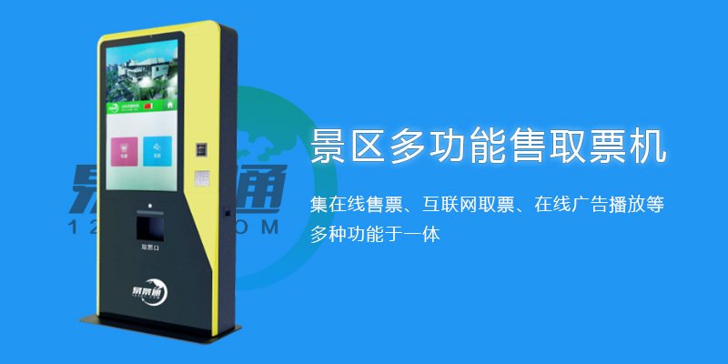 票務系統(tǒng)中的設備大揭秘，那些不可或缺的“硬件幫手”