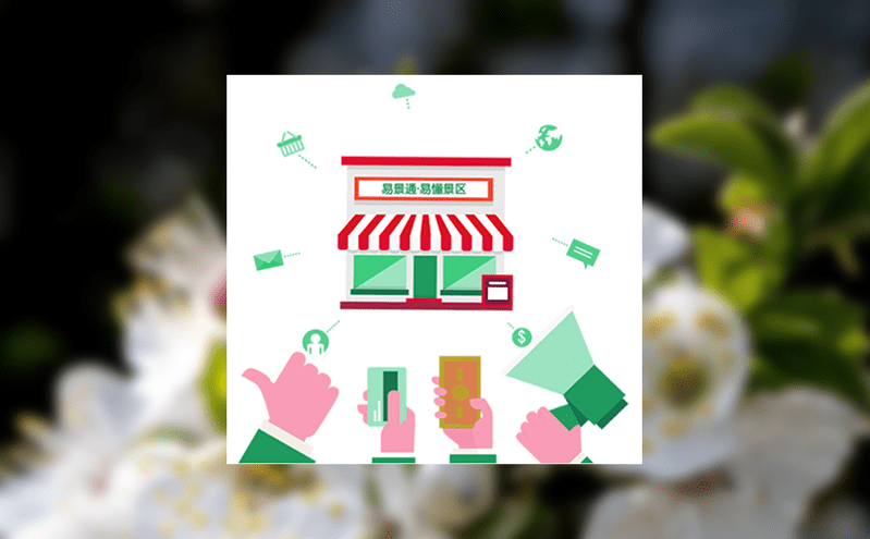 借力OTA分銷系統(tǒng),景區(qū)門票銷售邁向新高度