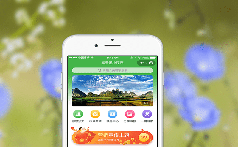 智慧門票管理系統(tǒng)通過數(shù)據(jù)驅(qū)動(dòng)推動(dòng)景區(qū)全面智慧化轉(zhuǎn)型
