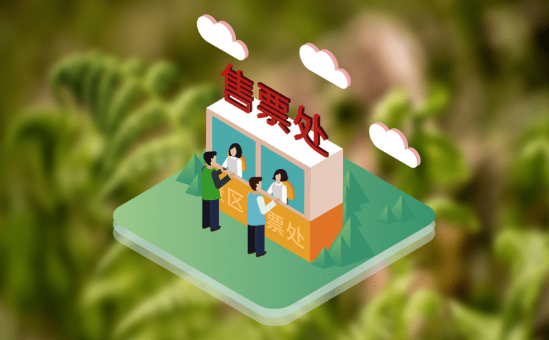 景區(qū)門票預(yù)約系統(tǒng)的自動化管理提升效率，減少負(fù)擔(dān)