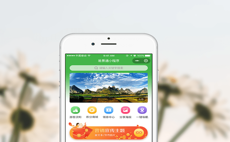 景區(qū)門票管理系統(tǒng)為您洞見運(yùn)營(yíng)痛點(diǎn)