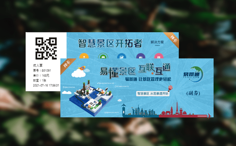 智慧旅游票務(wù)系統(tǒng)的大數(shù)據(jù)與AI如何提升旅游體驗(yàn)