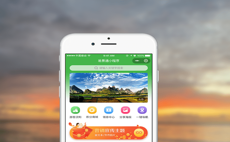 易景通云票務(wù)系統(tǒng)打通全網(wǎng)銷售渠道，實現(xiàn)無縫對接