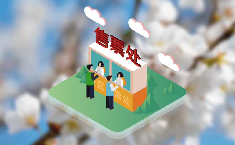 智慧票務(wù)管理系統(tǒng)的智能設(shè)備集成