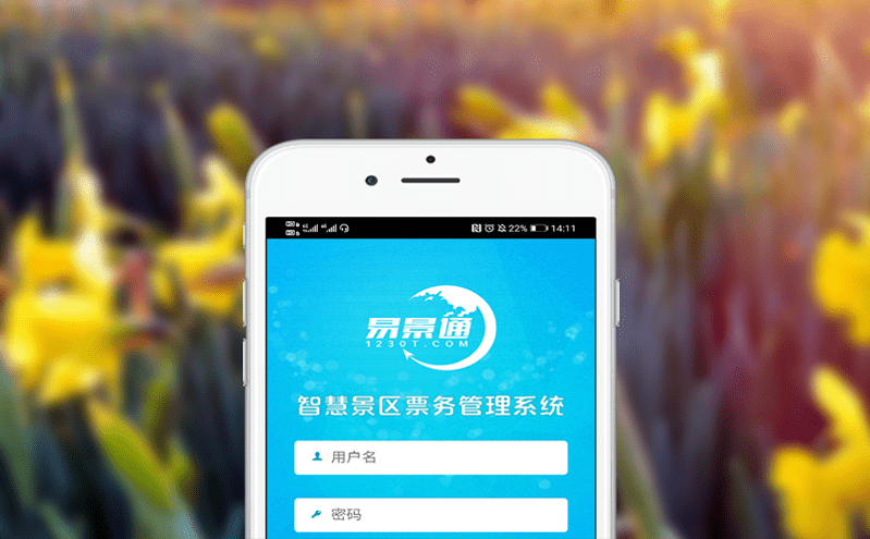 易景通票務(wù)管理系統(tǒng)如何滿足多種購票場景需求？