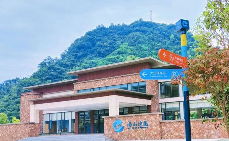 溈山漂流景區(qū)