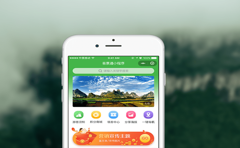 景區(qū)智能分賬系統(tǒng)優(yōu)化合作模式，降低投資風(fēng)險