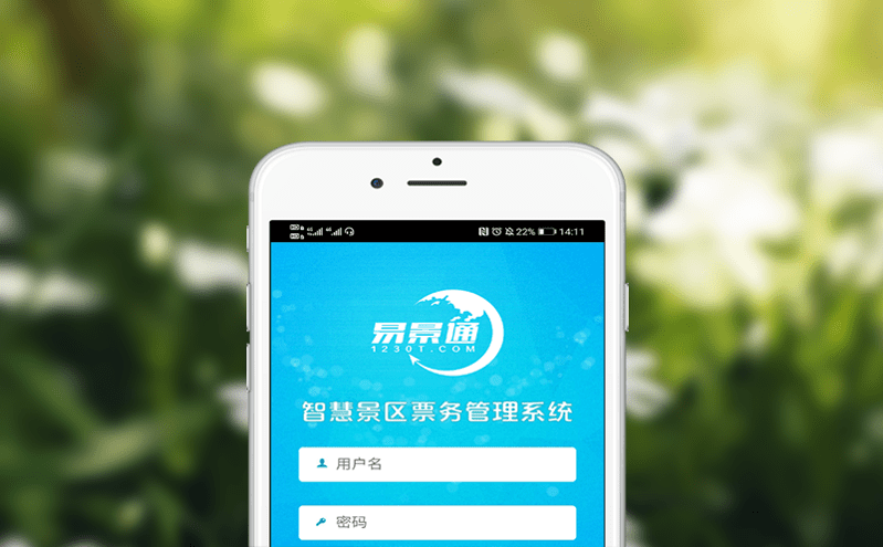 提升景區(qū)管理效率與游客體驗的票務系統(tǒng)
