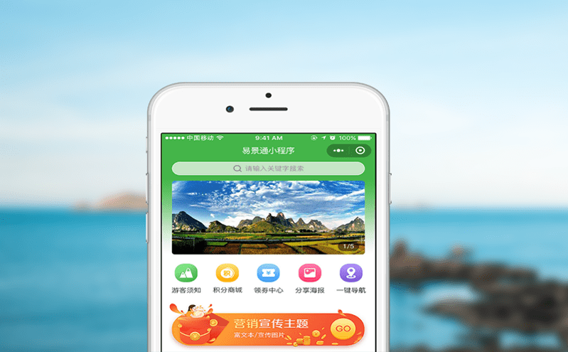 全新景點(diǎn)門票預(yù)訂系統(tǒng)提升品牌影響力、降低獲客成本
