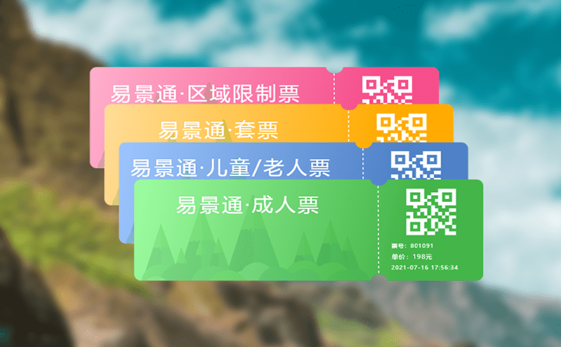 景區(qū)門口也能買演出票？票務(wù)OTA分銷平臺讓暢游更便捷