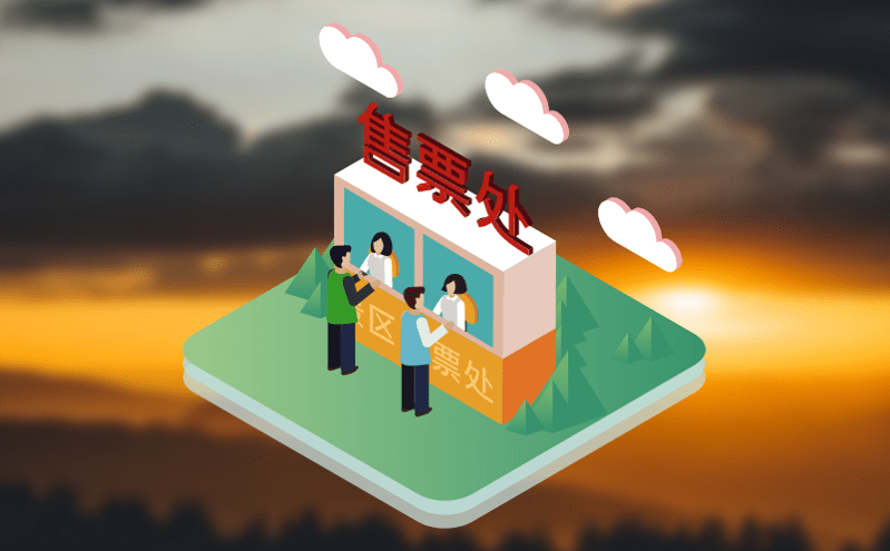 旅游票務(wù)系統(tǒng)的智能化與人性化設(shè)計