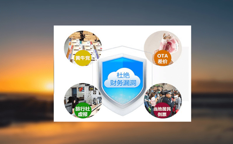 景區(qū)大數(shù)據(jù)平臺打破部門壟斷，實現(xiàn)資源高效轉(zhuǎn)化