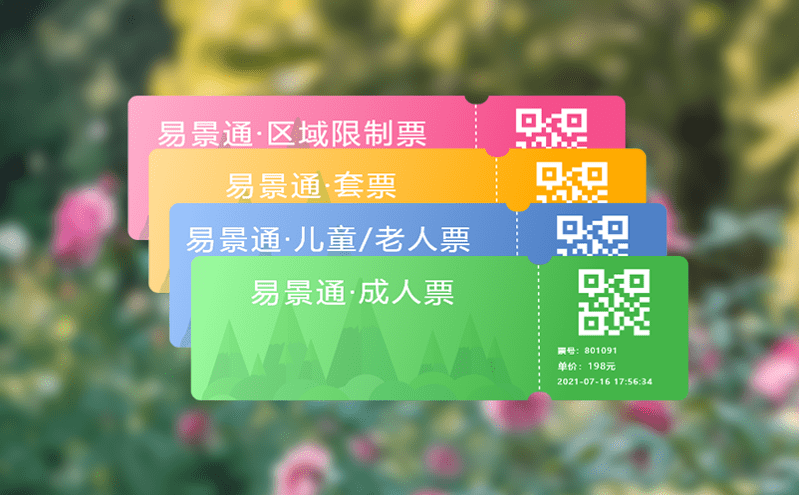 加強(qiáng)門票系統(tǒng)基礎(chǔ)建設(shè)，以智慧化手段提高服務(wù)效率