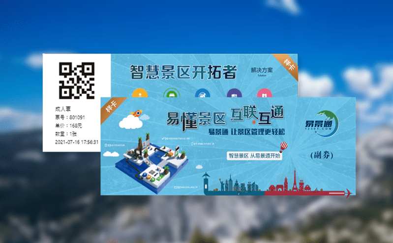 景區(qū)售票難、檢票慢？智能在線票務(wù)系統(tǒng)助力輕松解決