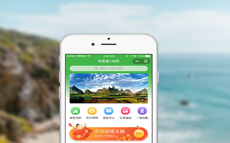 游客爆滿？票務(wù)復(fù)雜？看景區(qū)售票系統(tǒng)如何化解難題