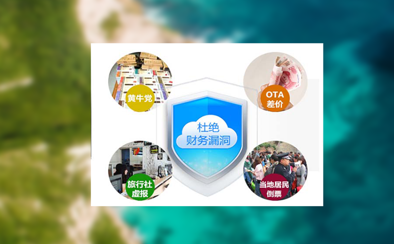 如何通過智慧服務(wù)持續(xù)優(yōu)化游客體驗(yàn)？構(gòu)建智慧票務(wù)管理系統(tǒng)