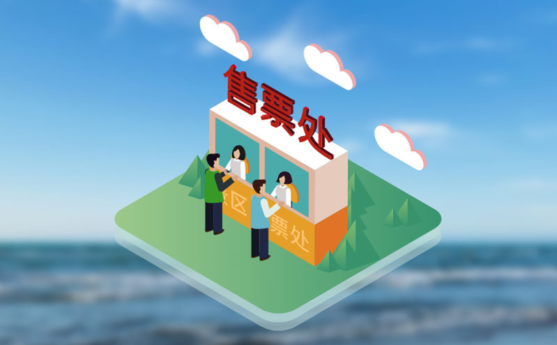 門票系統(tǒng)搭配智能硬件，全面提升效率，降低人工投入