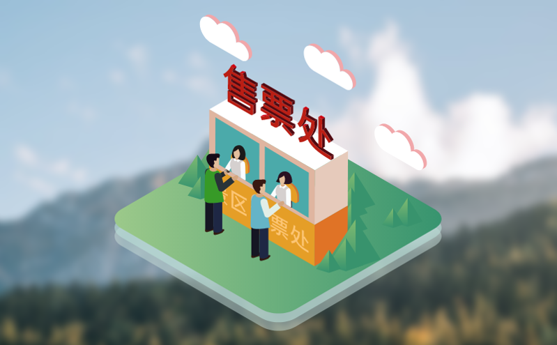 易景通門票系統(tǒng)與主流OTA平臺(tái)的深度合作