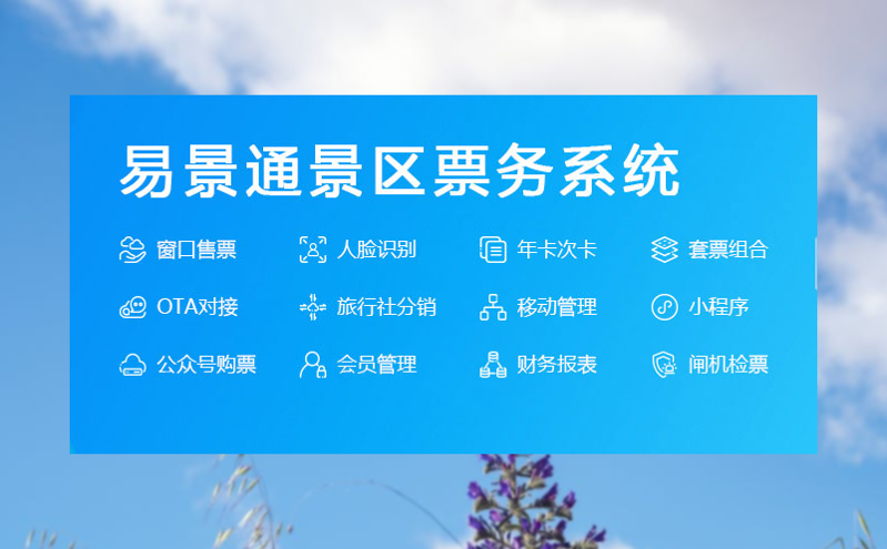易景通對(duì)現(xiàn)有的票務(wù)系統(tǒng)退票購(gòu)票機(jī)制進(jìn)行優(yōu)化