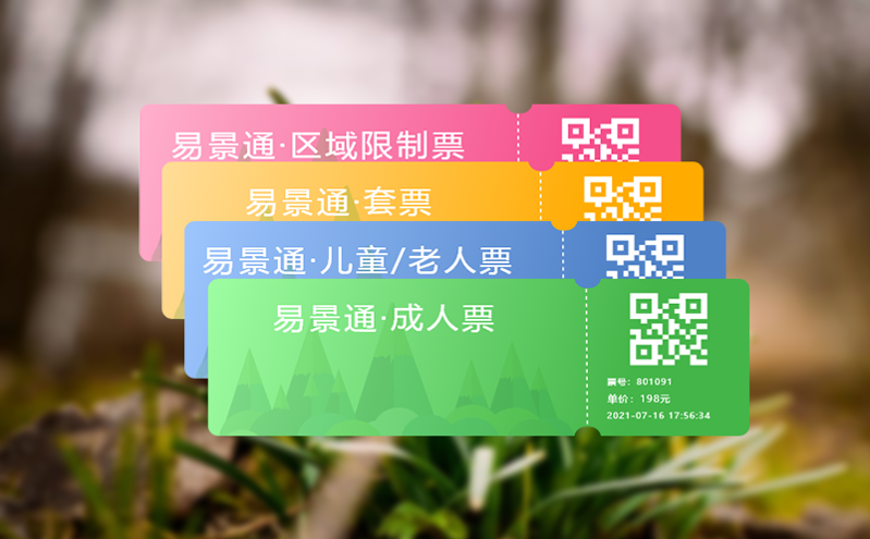 高峰期來(lái)臨，易景通升級(jí)票務(wù)系統(tǒng)助力國(guó)慶假期
