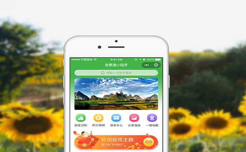 電子票務(wù)管理系統(tǒng)減少傳統(tǒng)購票的繁瑣流程