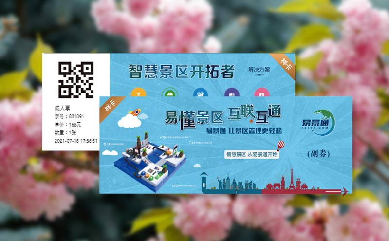 智能閘機：智慧票務系統(tǒng)提升景區(qū)檢票效率