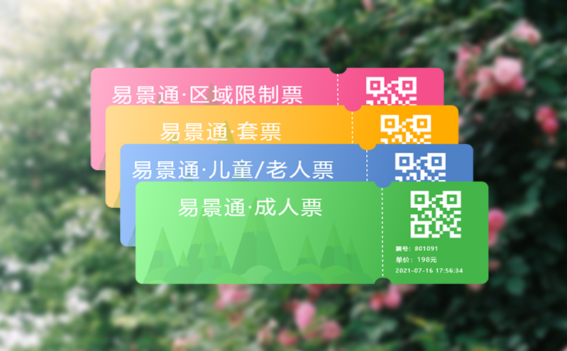 景區(qū)智能閘機(jī)驗(yàn)票設(shè)備：電子門(mén)票核銷(xiāo)系統(tǒng)+人臉識(shí)別門(mén)禁一體機(jī)