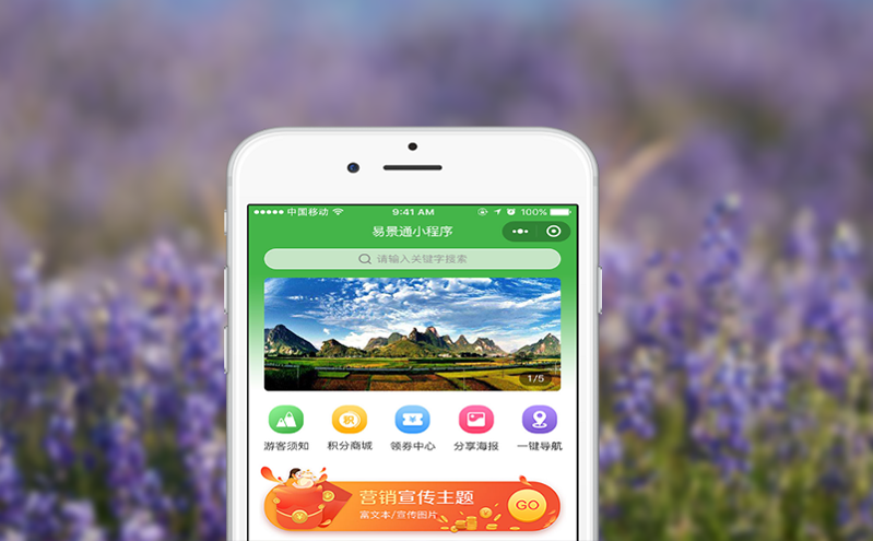 一站式景區(qū)訂票平臺(tái)：數(shù)字化時(shí)代的票務(wù)解決方案