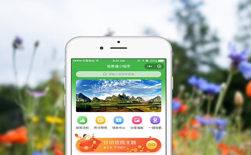 智能售票系統(tǒng)：景區(qū)智慧化升級(jí)的“數(shù)字名片”