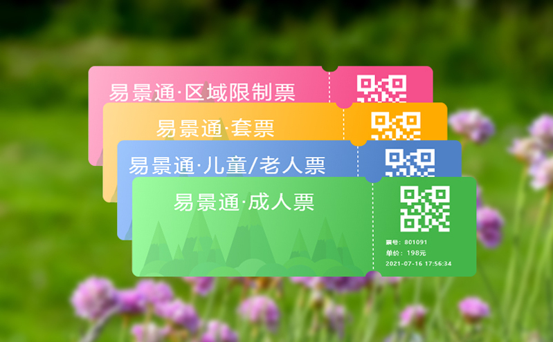 演唱會高峰期劇場智慧票務(wù)系統(tǒng)有效緩解售票壓力