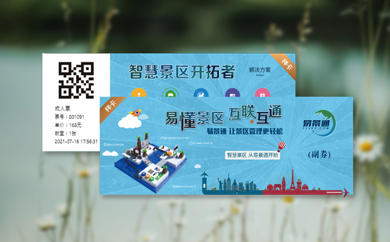 為什么越來(lái)越多景區(qū)選擇部署線上售票系統(tǒng)