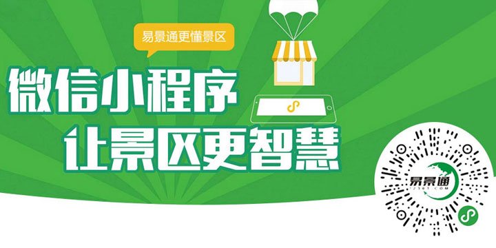 景區(qū)票務(wù)系統(tǒng)仿倒票、財(cái)務(wù)漏洞