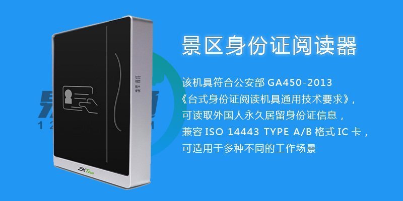景區(qū)身份證讀卡器