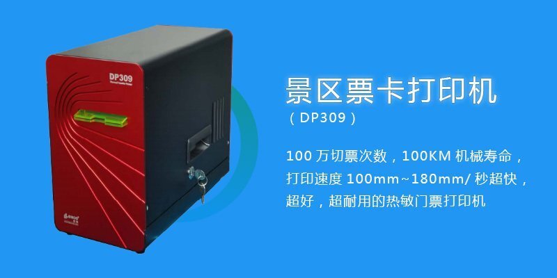 景區(qū)熱轉(zhuǎn)印