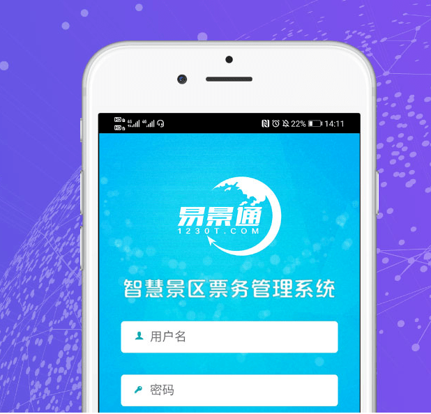 手機版景區(qū)票務系統(tǒng)