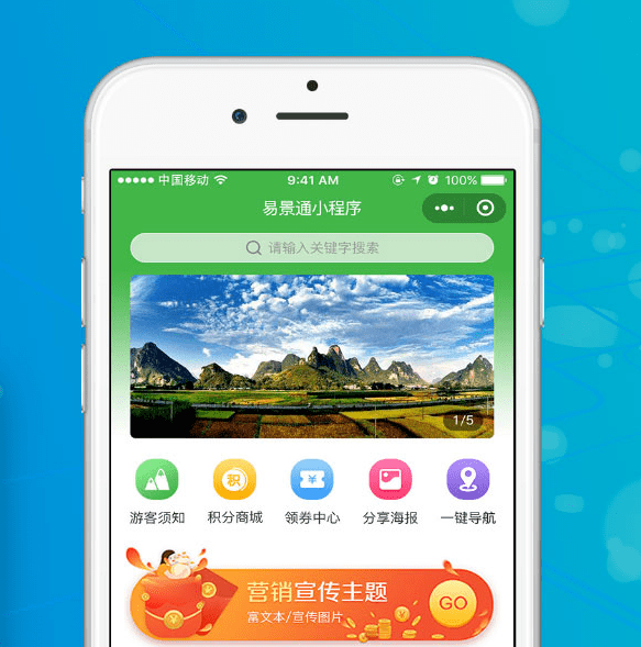 景區(qū)微信年卡小程序