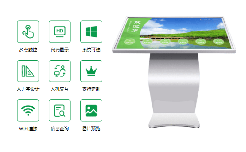 景區(qū)43寸查詢機(jī)