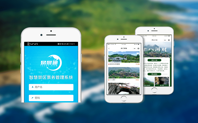 微信線上售票系統(tǒng)：精準推薦、實時通知