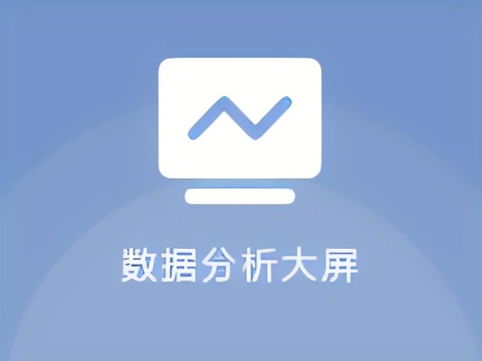 景區(qū)數(shù)據(jù)分析大屏